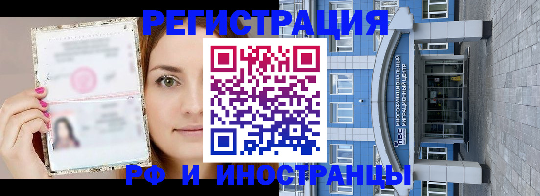 прописка от собственника в Саках